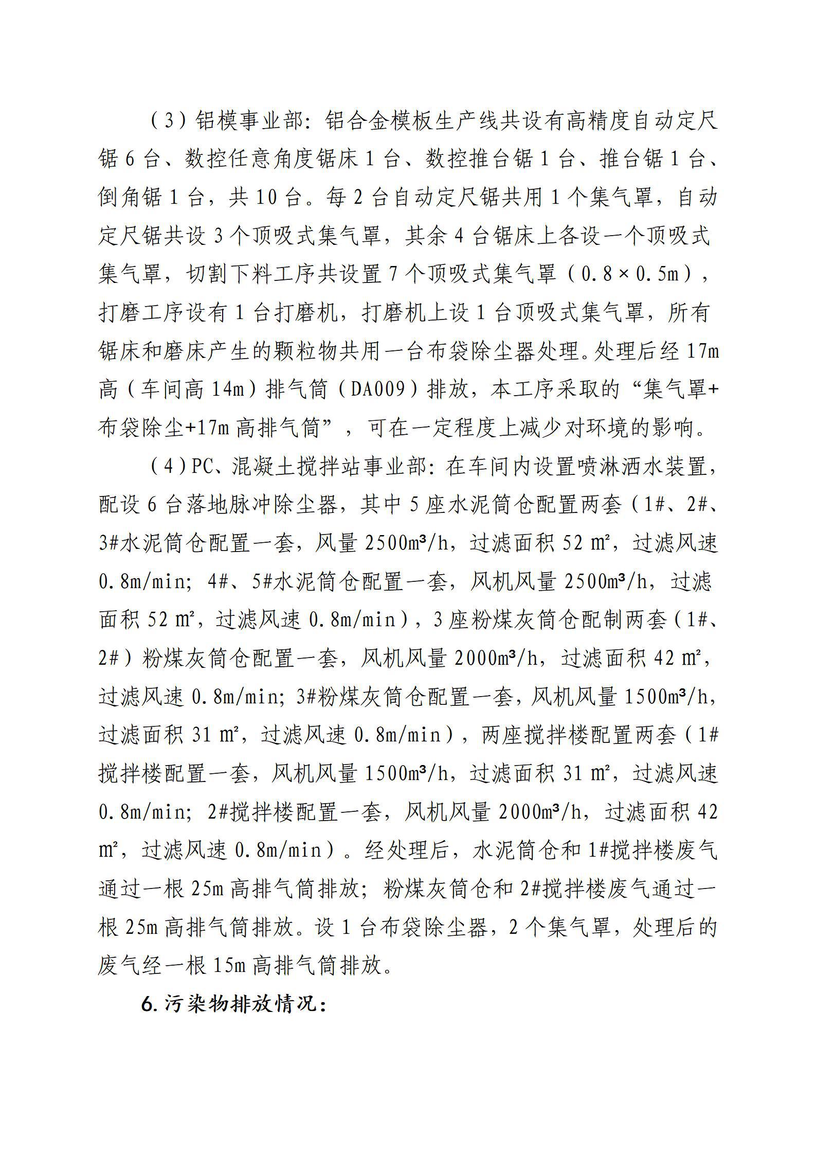 龙8-long8(国际)唯一官方网站