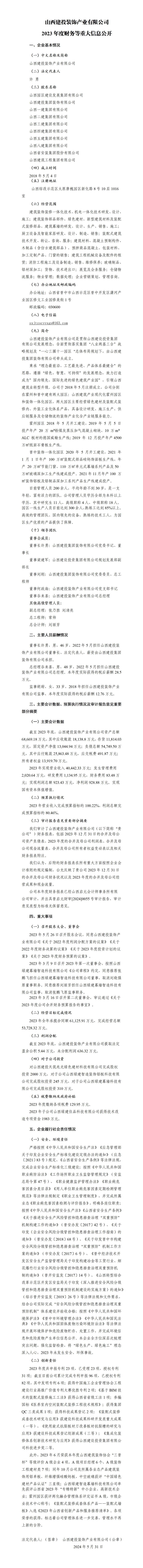 龙8-long8(国际)唯一官方网站