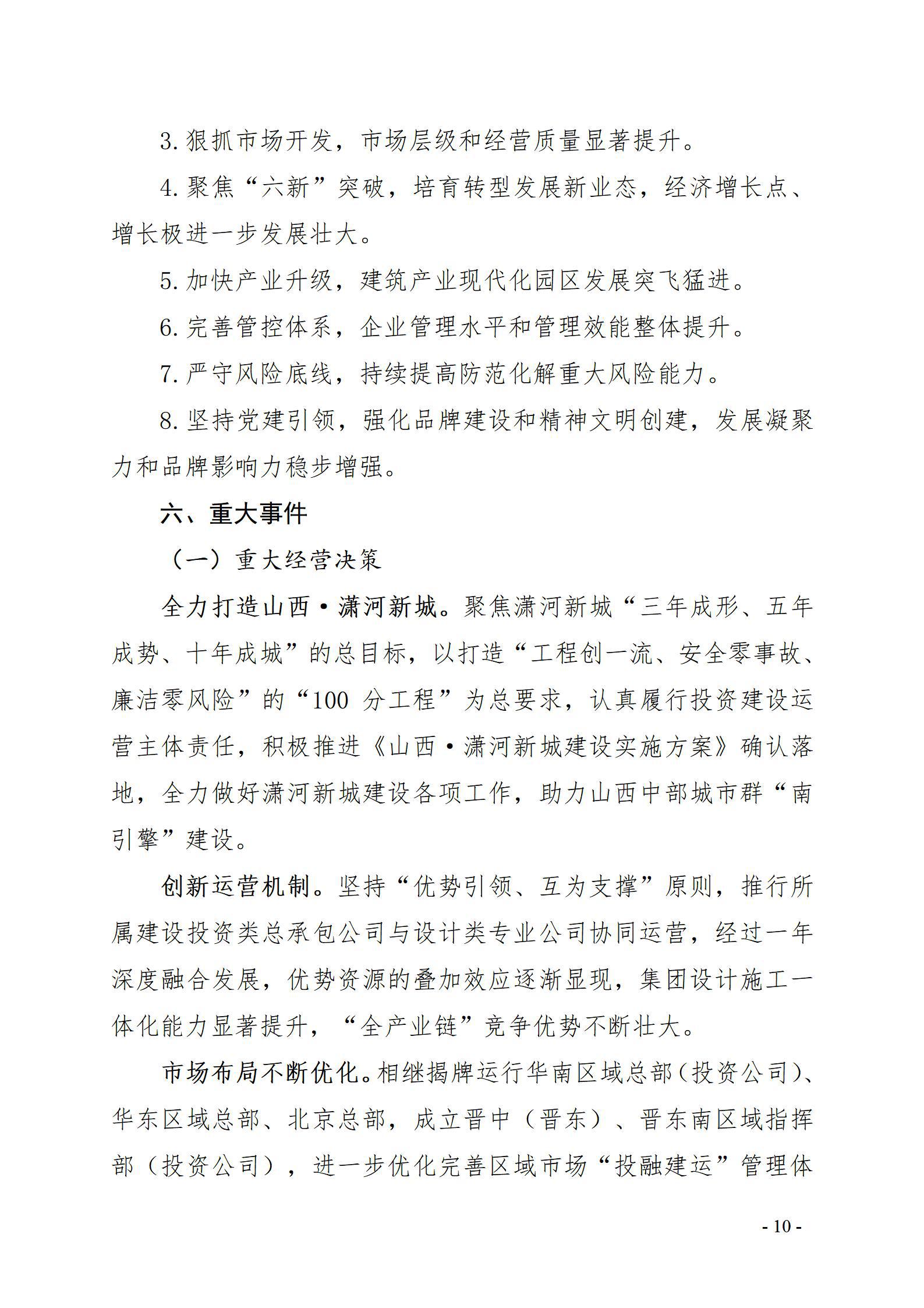 龙8-long8(国际)唯一官方网站