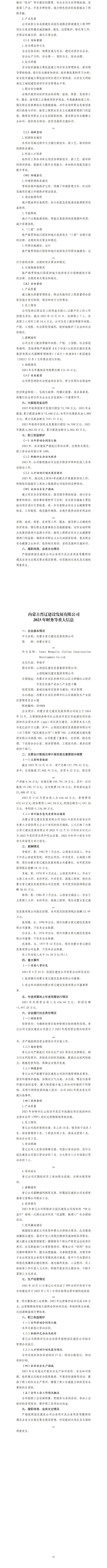 龙8-long8(国际)唯一官方网站