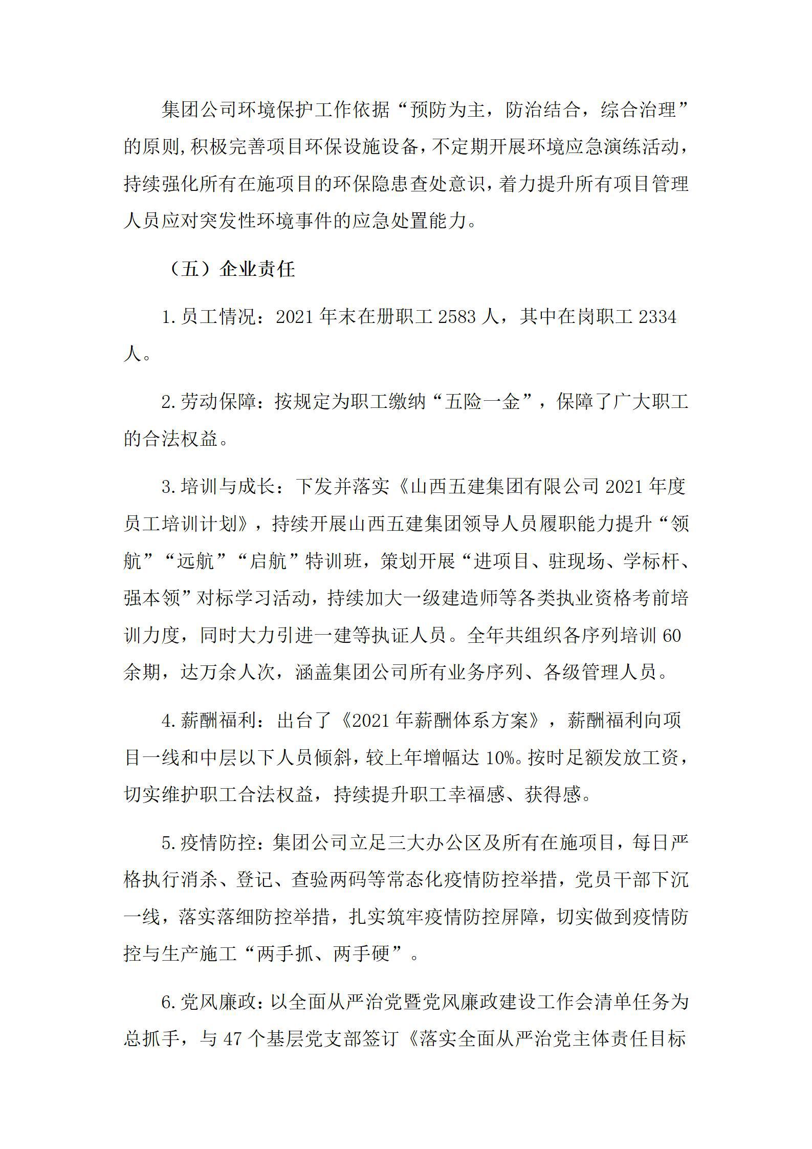 龙8-long8(国际)唯一官方网站