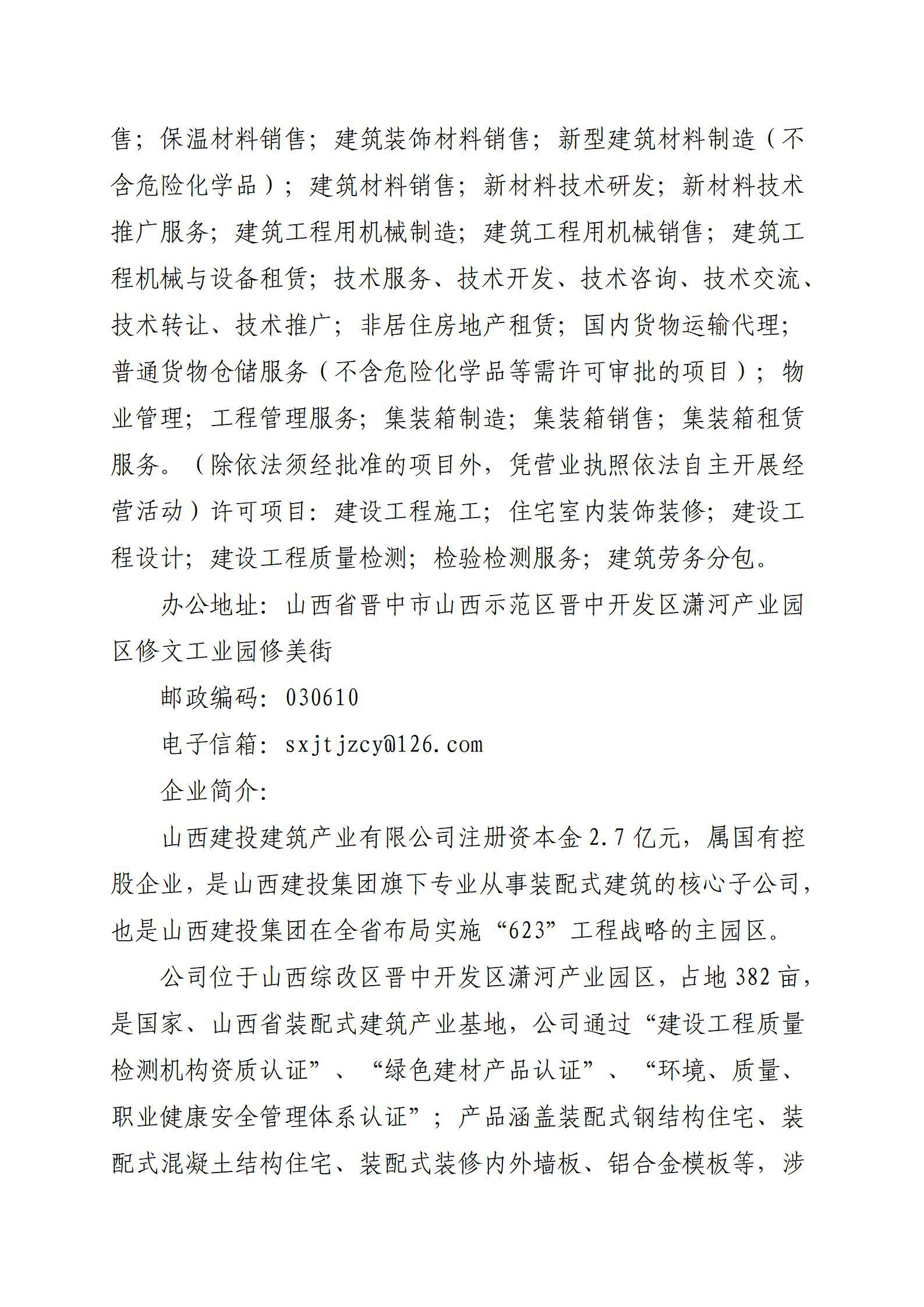 龙8-long8(国际)唯一官方网站