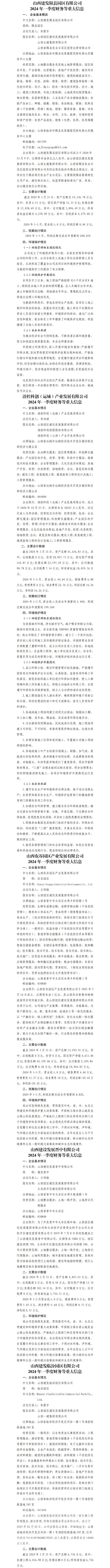 龙8-long8(国际)唯一官方网站