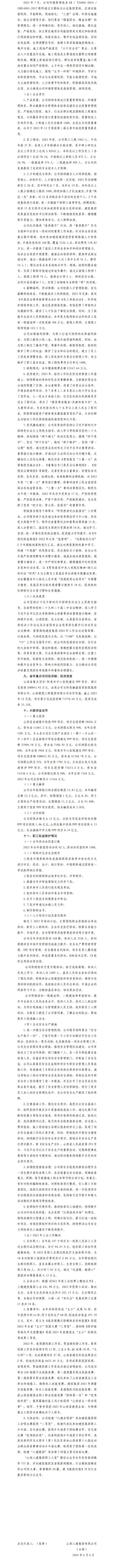 龙8-long8(国际)唯一官方网站