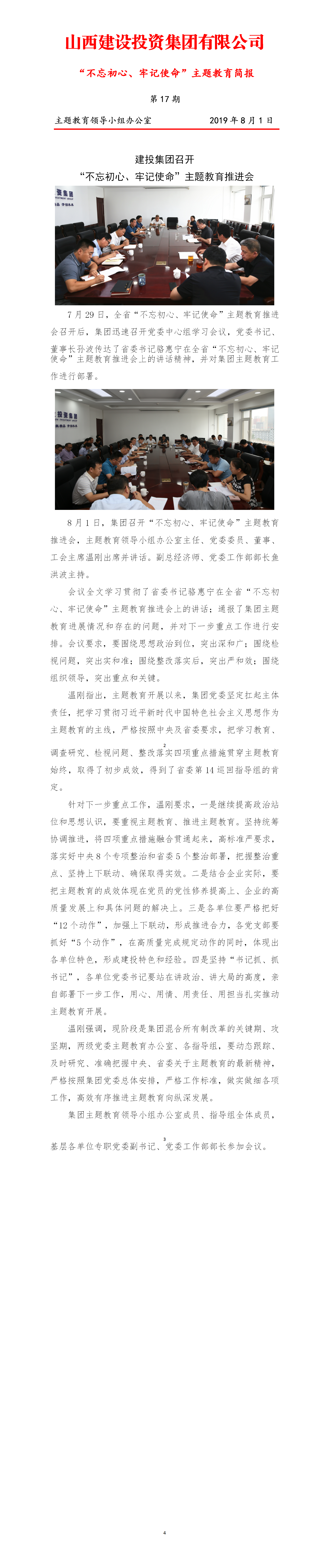 龙8-long8(国际)唯一官方网站