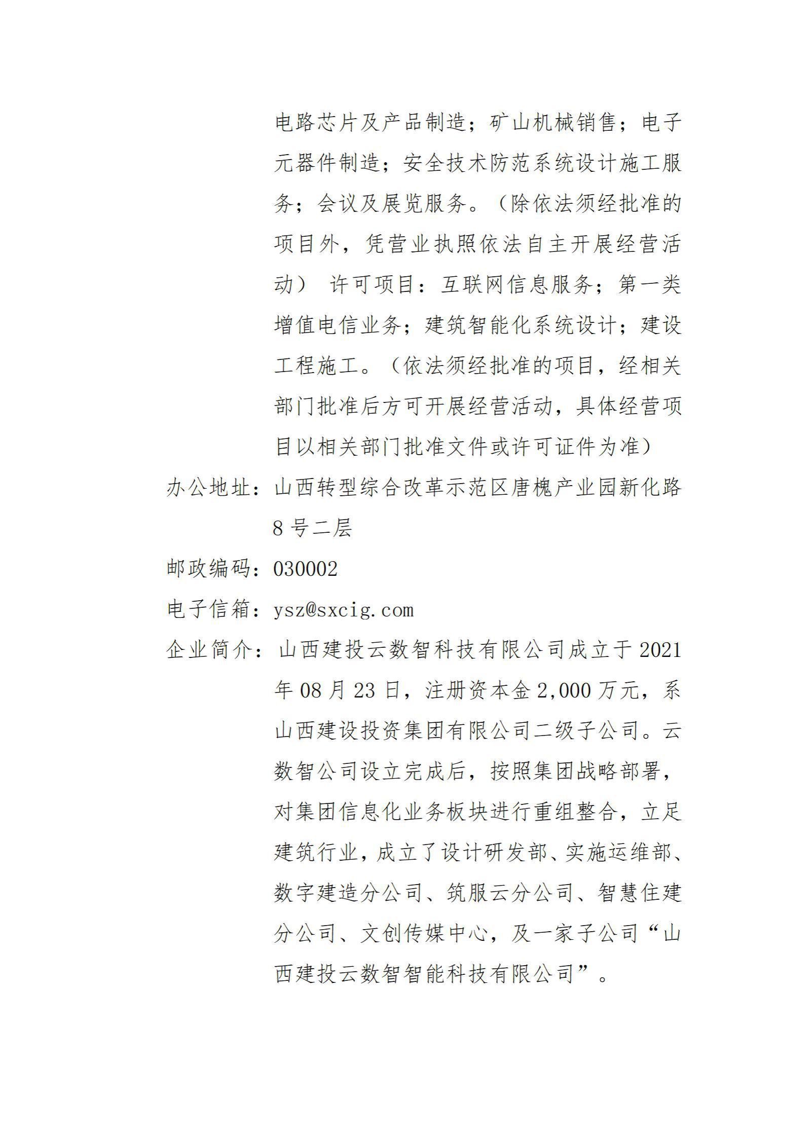 龙8-long8(国际)唯一官方网站