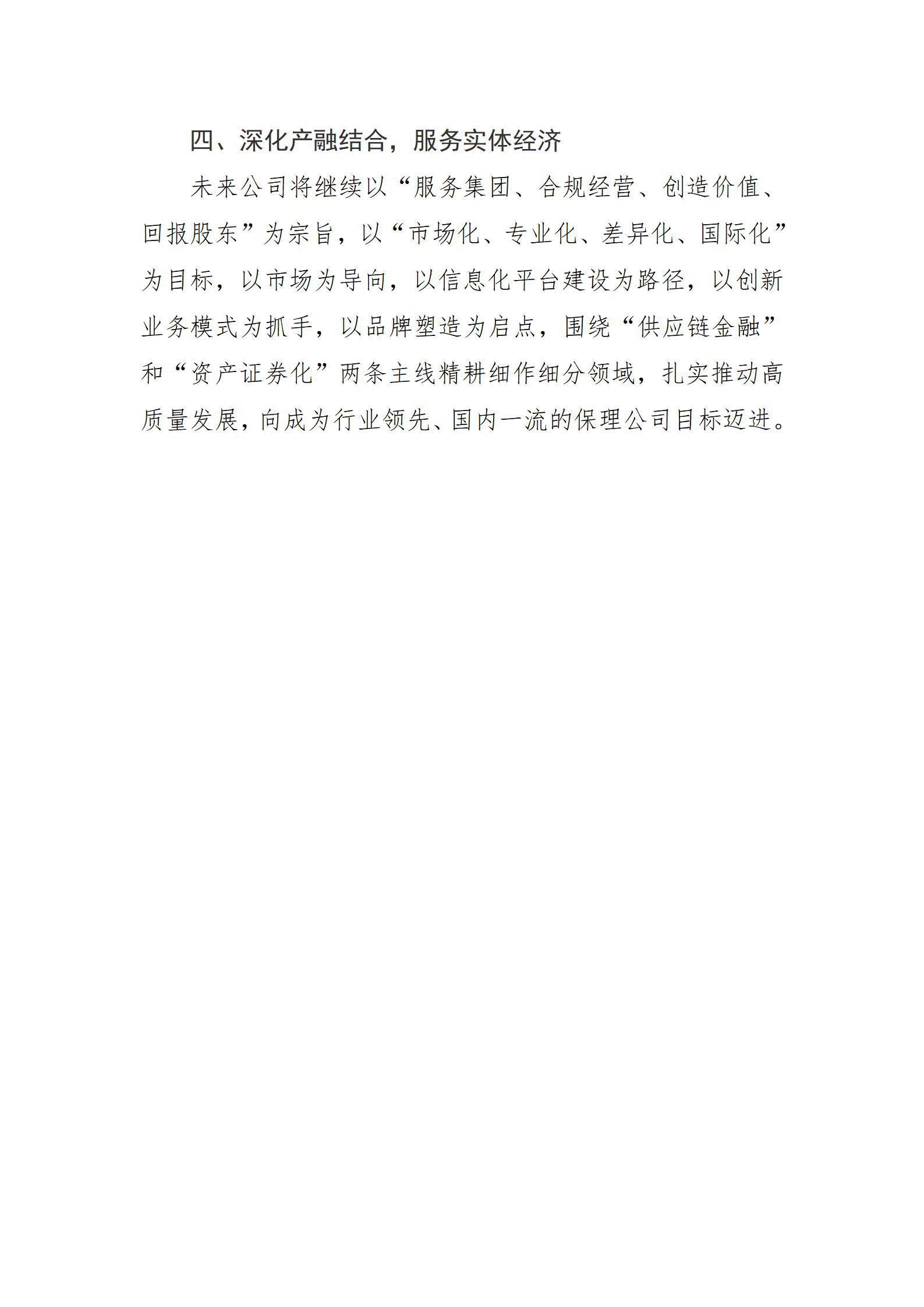 龙8-long8(国际)唯一官方网站