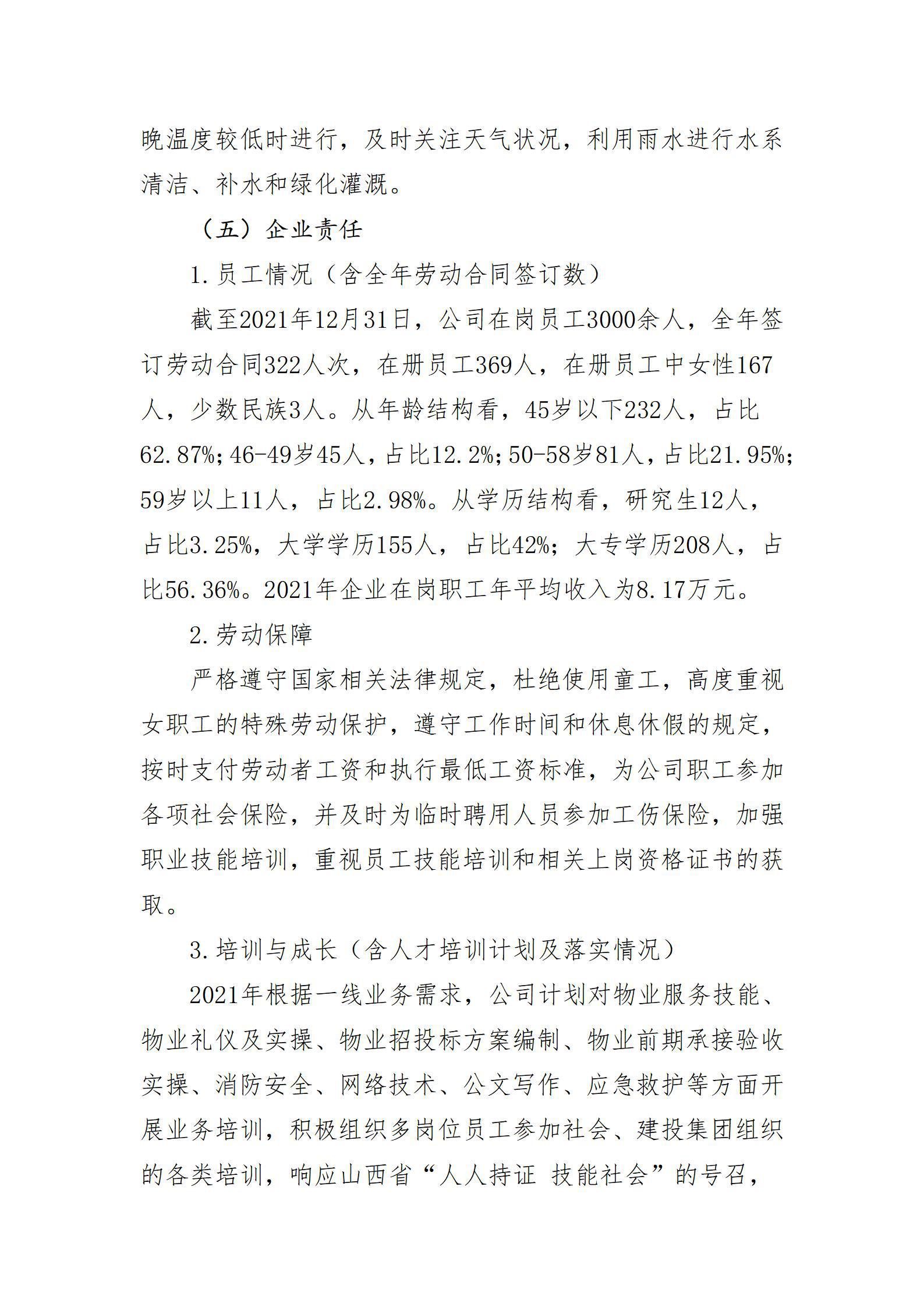 龙8-long8(国际)唯一官方网站