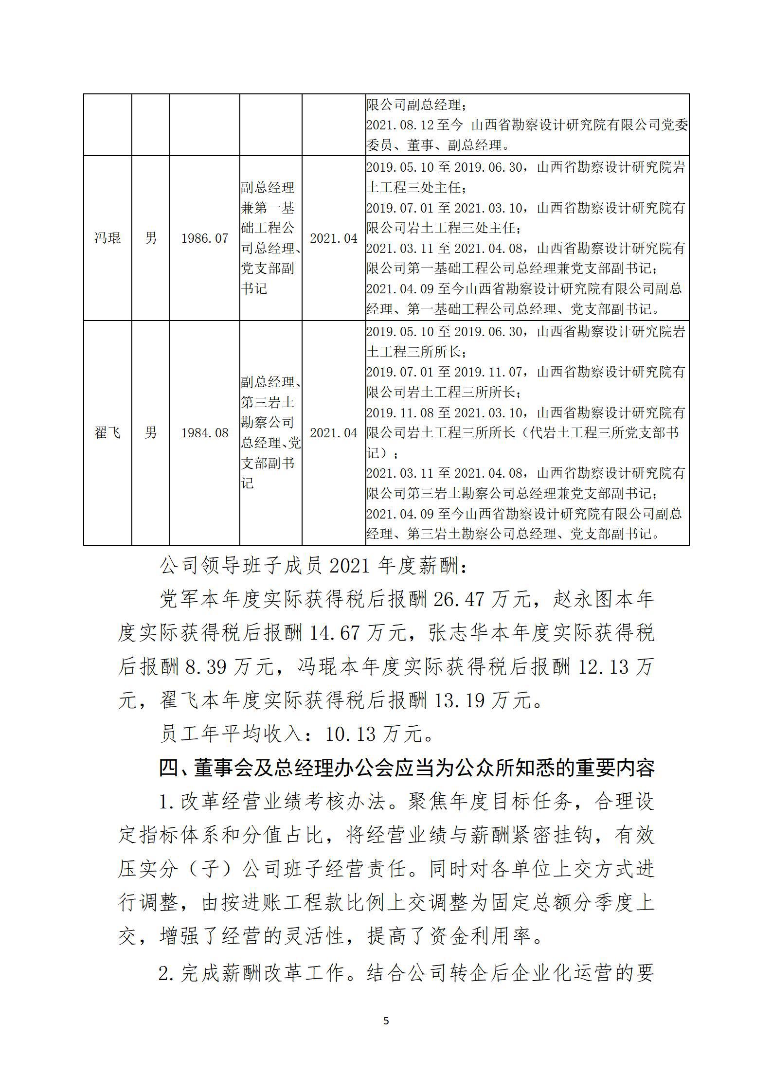 龙8-long8(国际)唯一官方网站