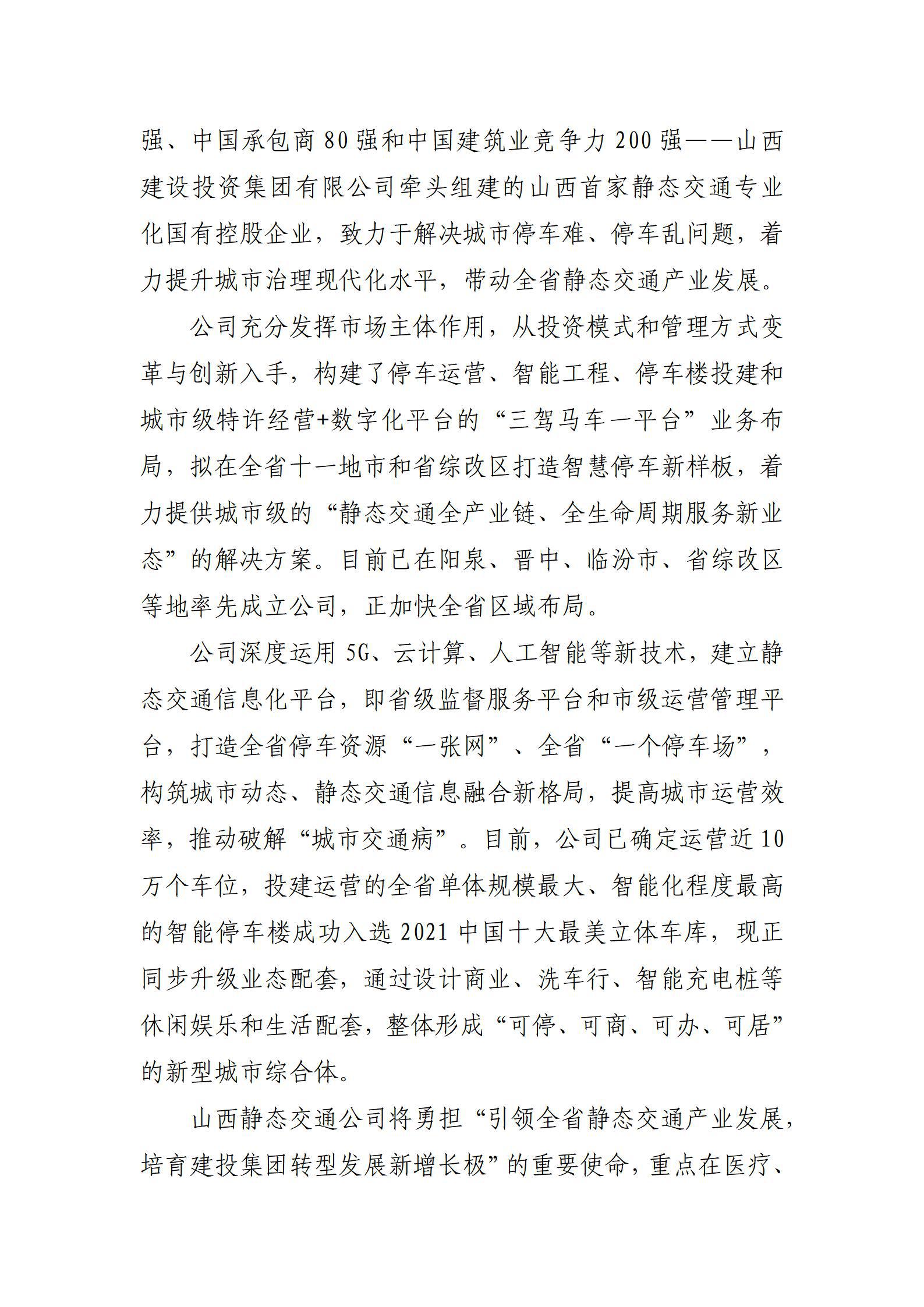 龙8-long8(国际)唯一官方网站