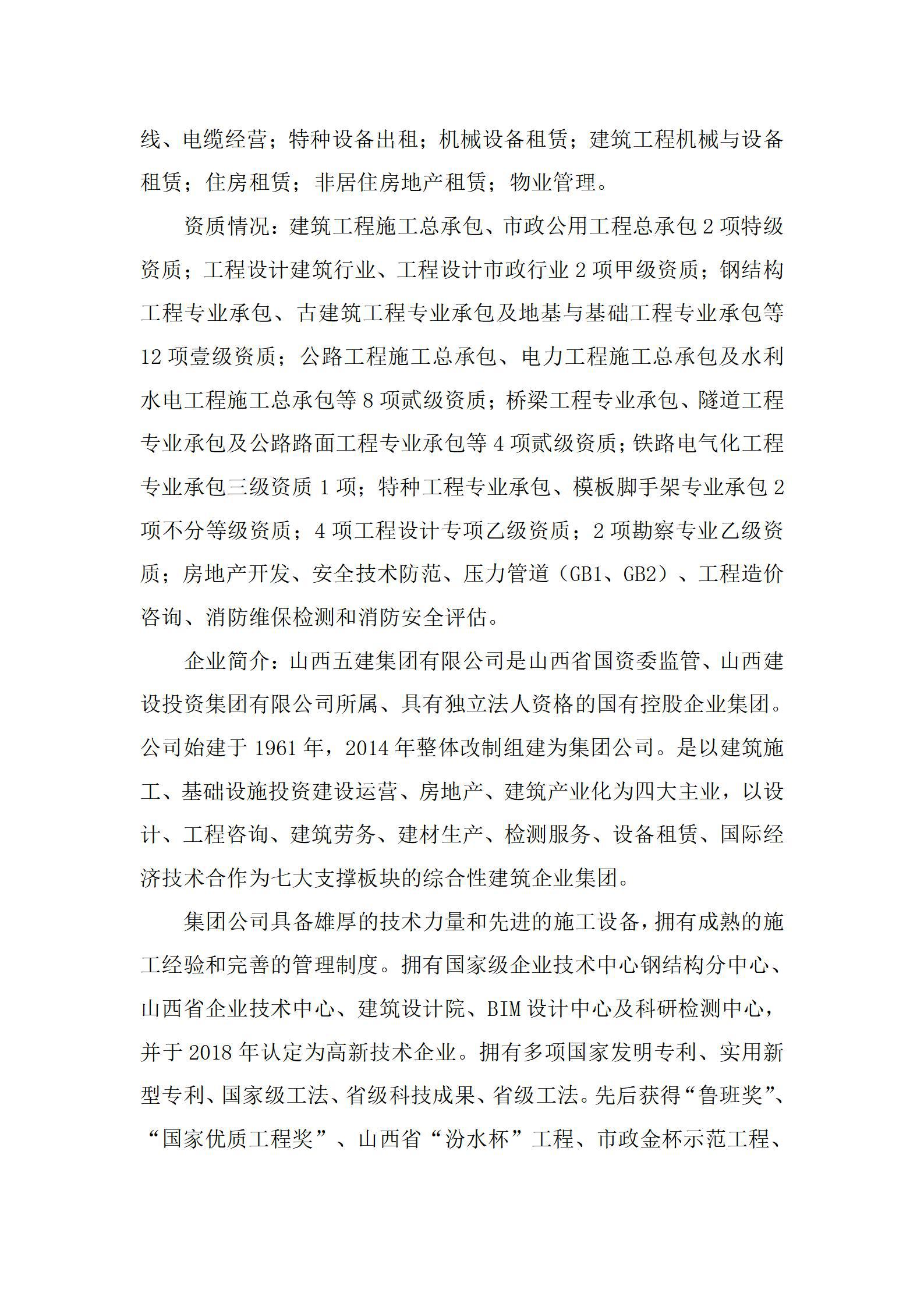龙8-long8(国际)唯一官方网站