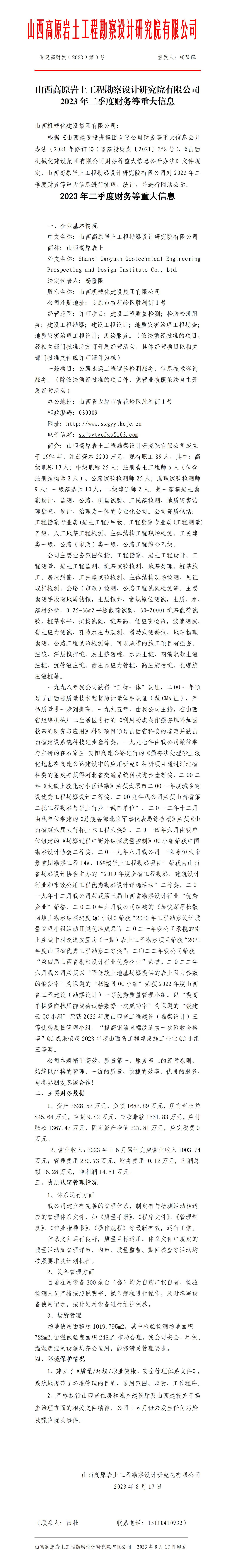 龙8-long8(国际)唯一官方网站