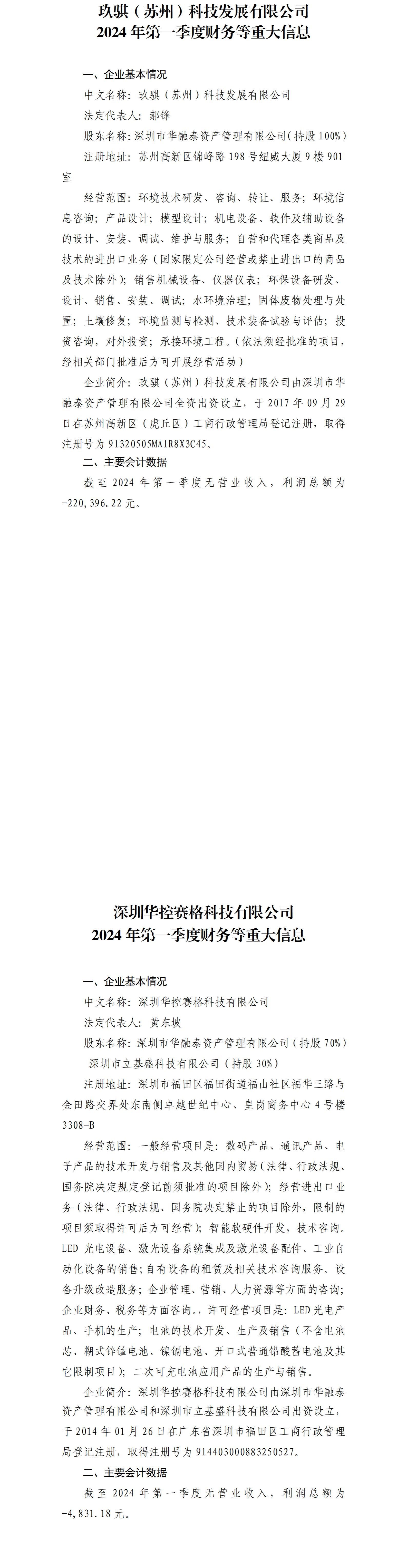 龙8-long8(国际)唯一官方网站