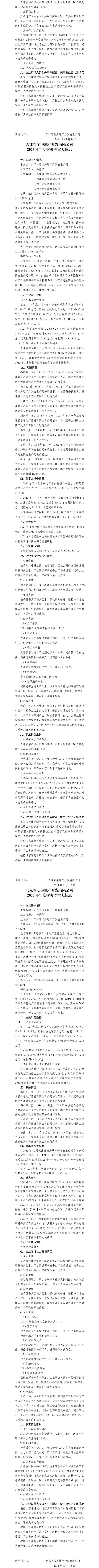 龙8-long8(国际)唯一官方网站