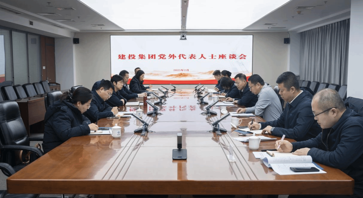 山西建投集团举办党外代表人士座谈会
