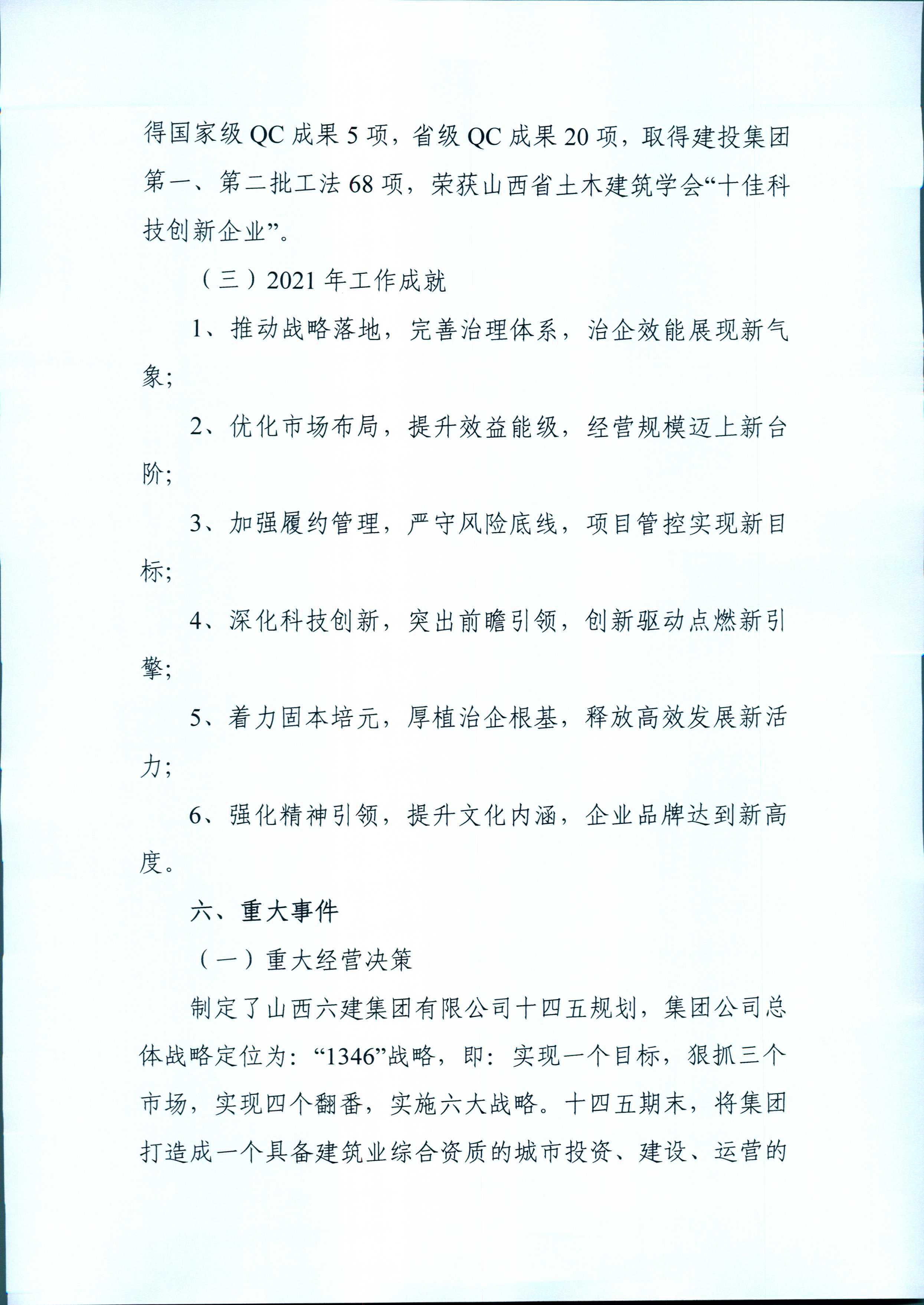 龙8-long8(国际)唯一官方网站
