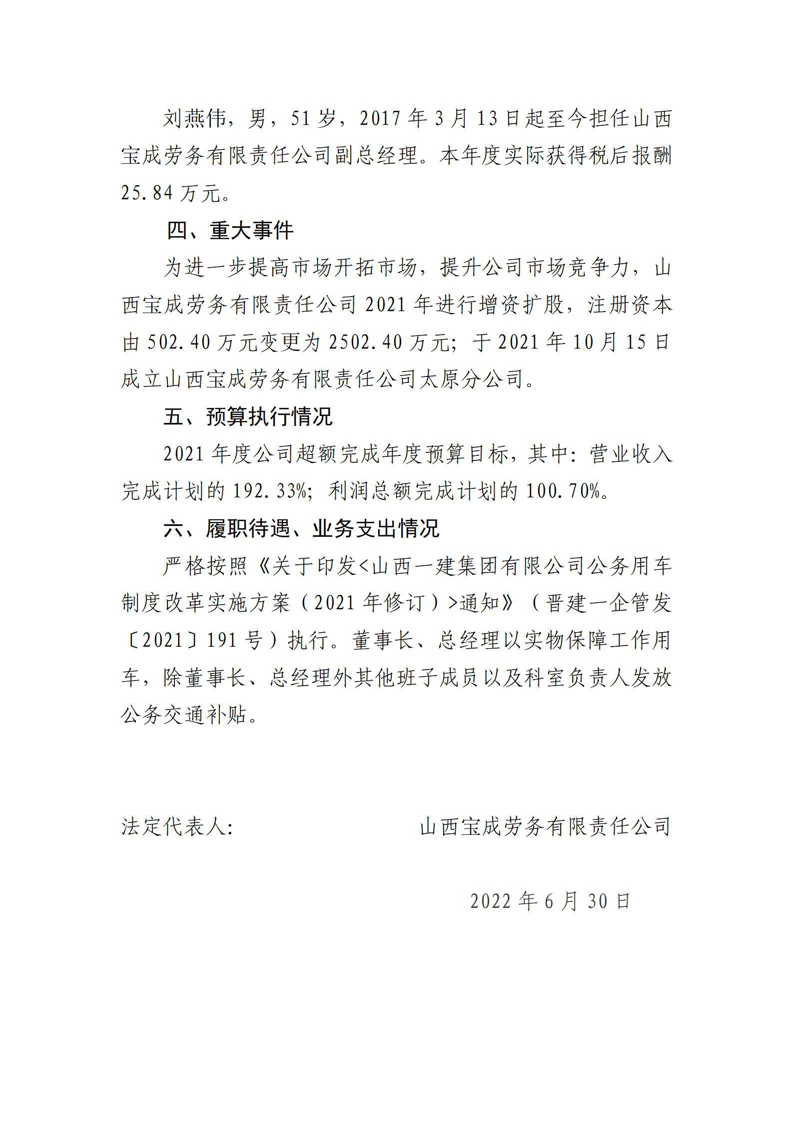 龙8-long8(国际)唯一官方网站