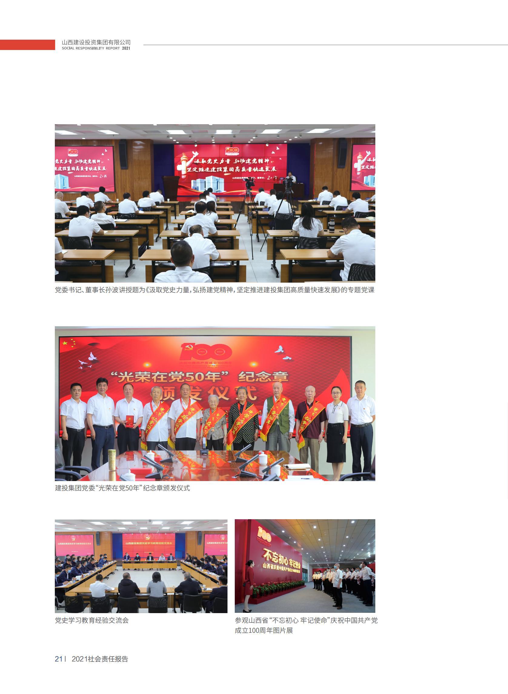 龙8-long8(国际)唯一官方网站