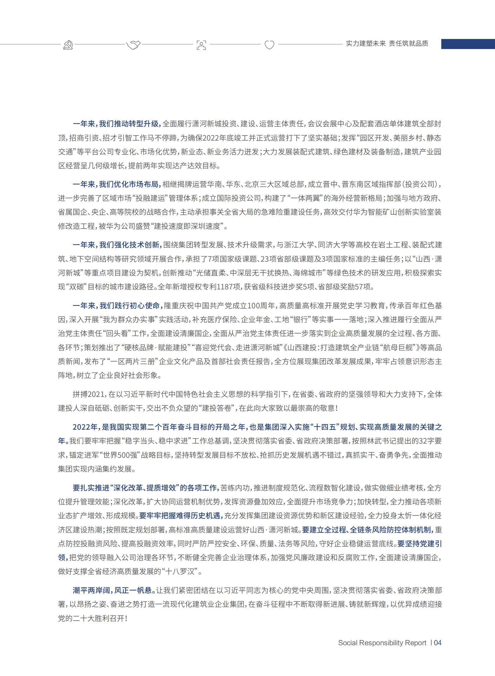 龙8-long8(国际)唯一官方网站