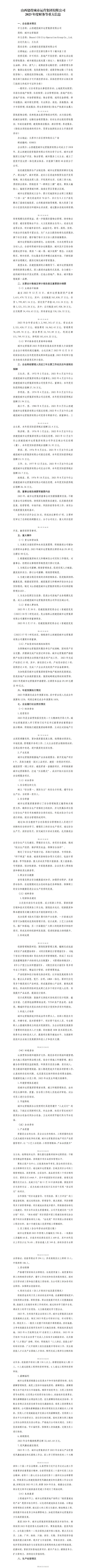 龙8-long8(国际)唯一官方网站