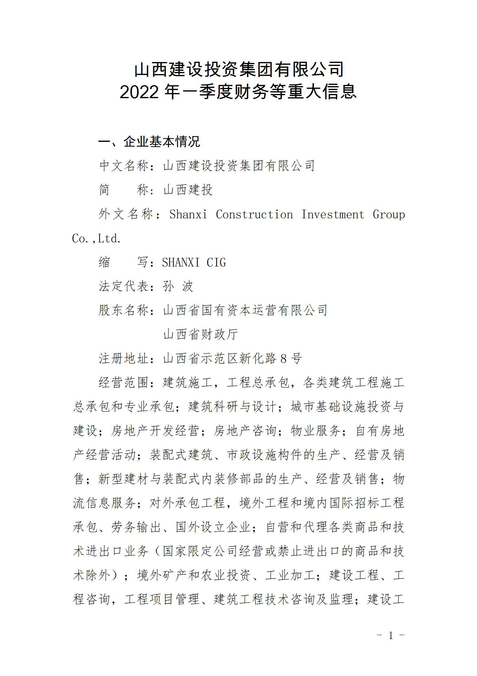 龙82022年一季度财务等重大信息