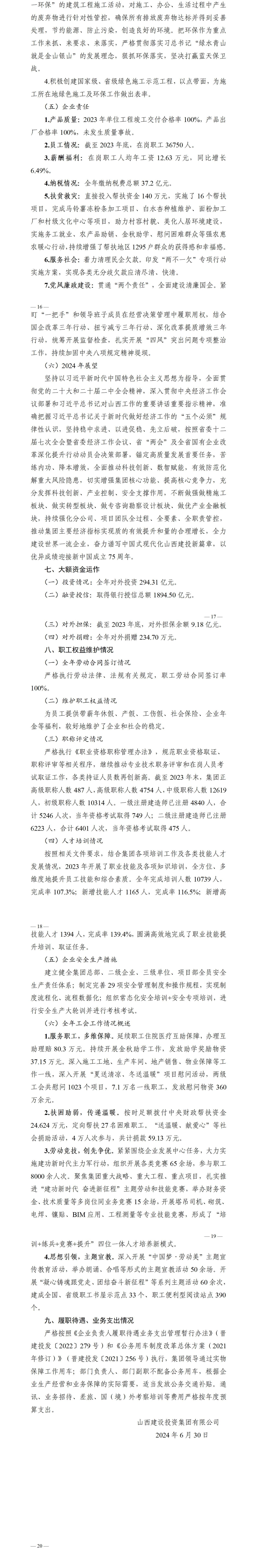 龙8-long8(国际)唯一官方网站
