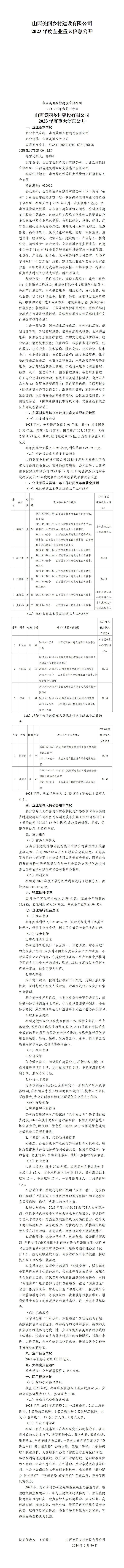 龙8-long8(国际)唯一官方网站
