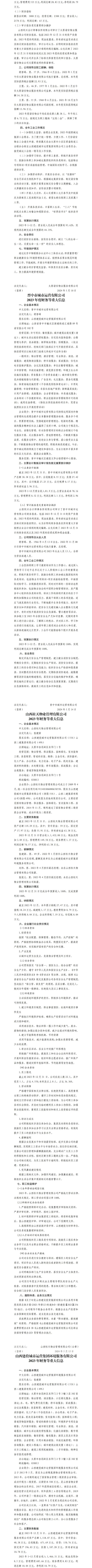 龙8-long8(国际)唯一官方网站