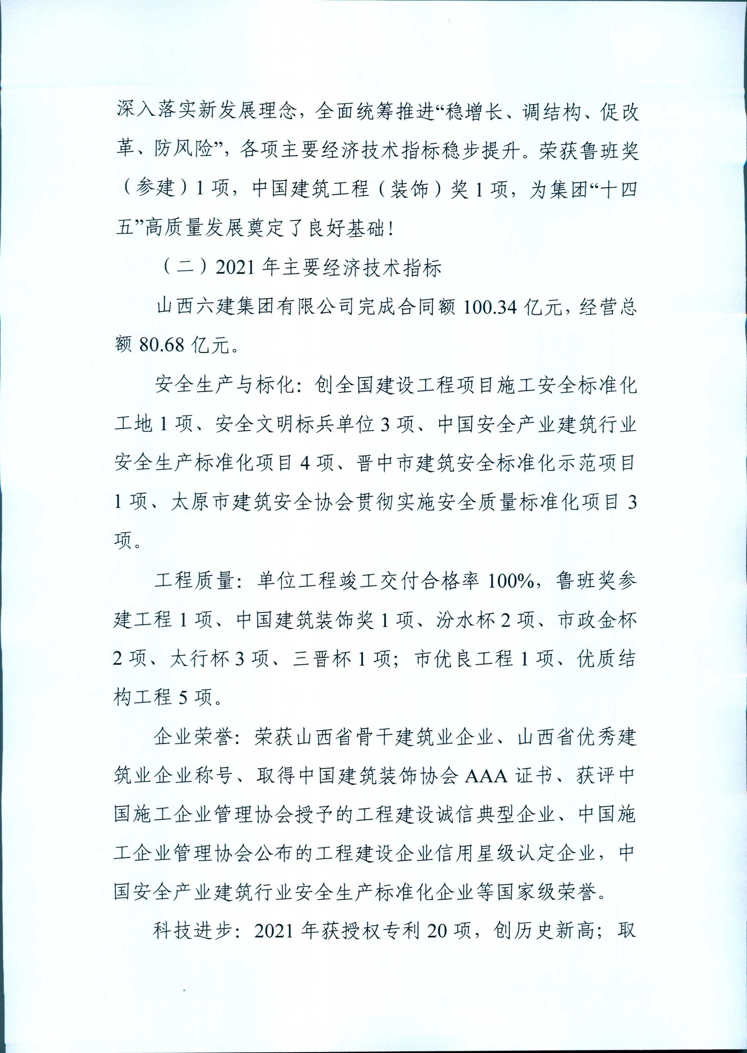 龙8-long8(国际)唯一官方网站