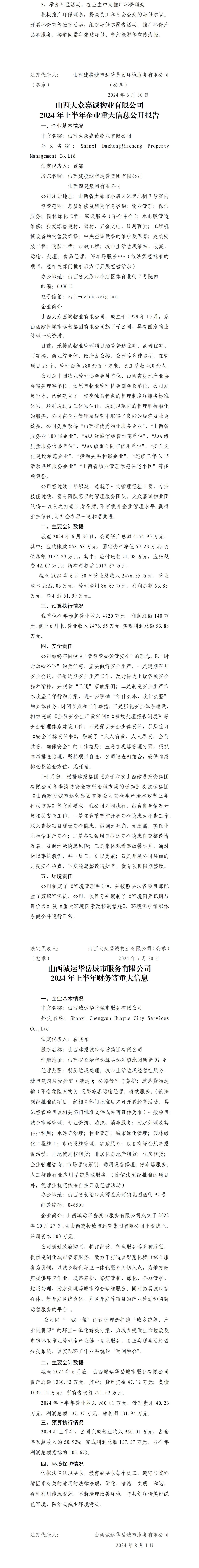 龙8-long8(国际)唯一官方网站