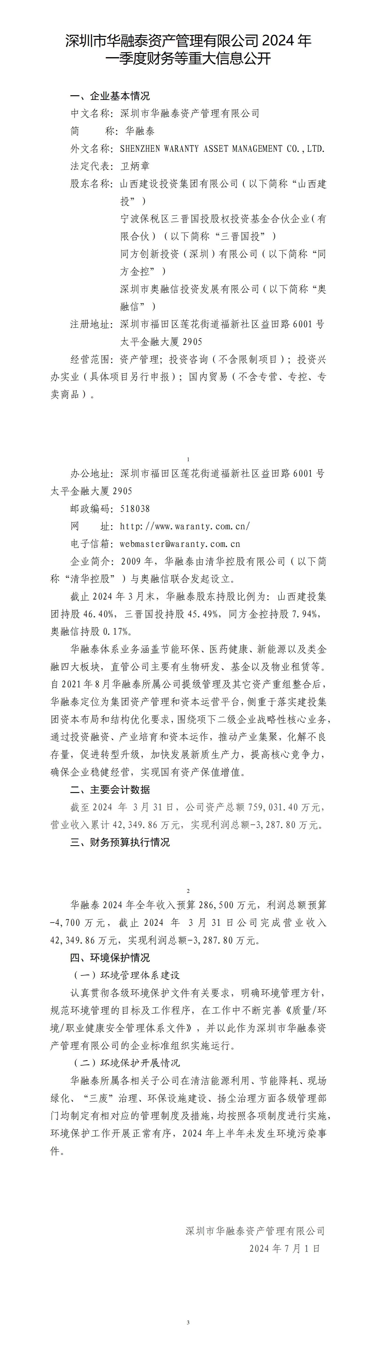 龙8-long8(国际)唯一官方网站