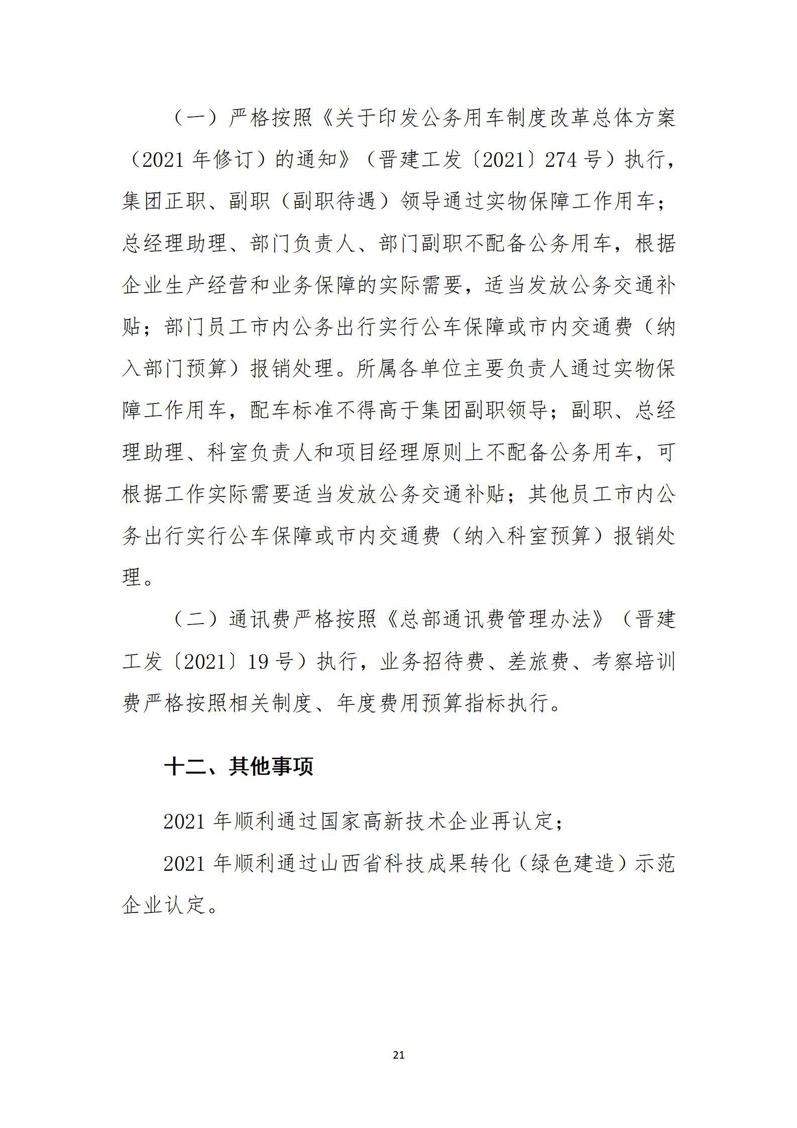 龙8-long8(国际)唯一官方网站