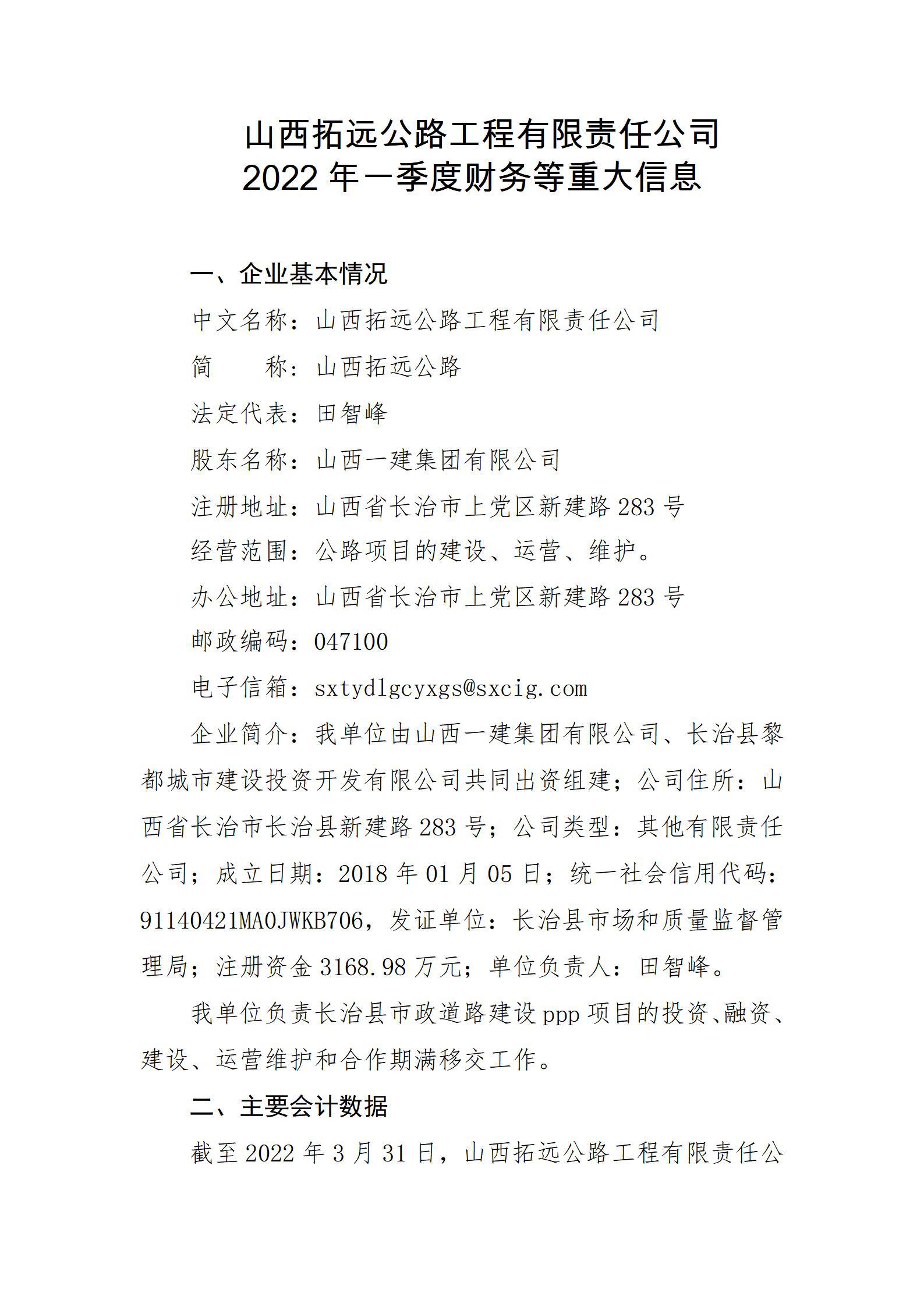 龙8-long8(国际)唯一官方网站