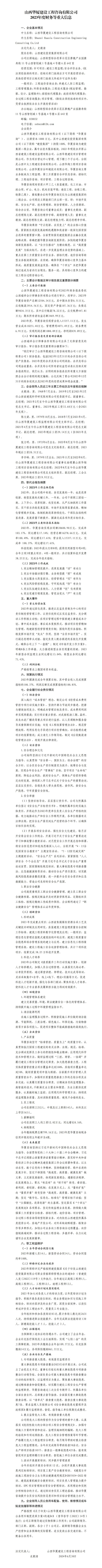 龙8-long8(国际)唯一官方网站