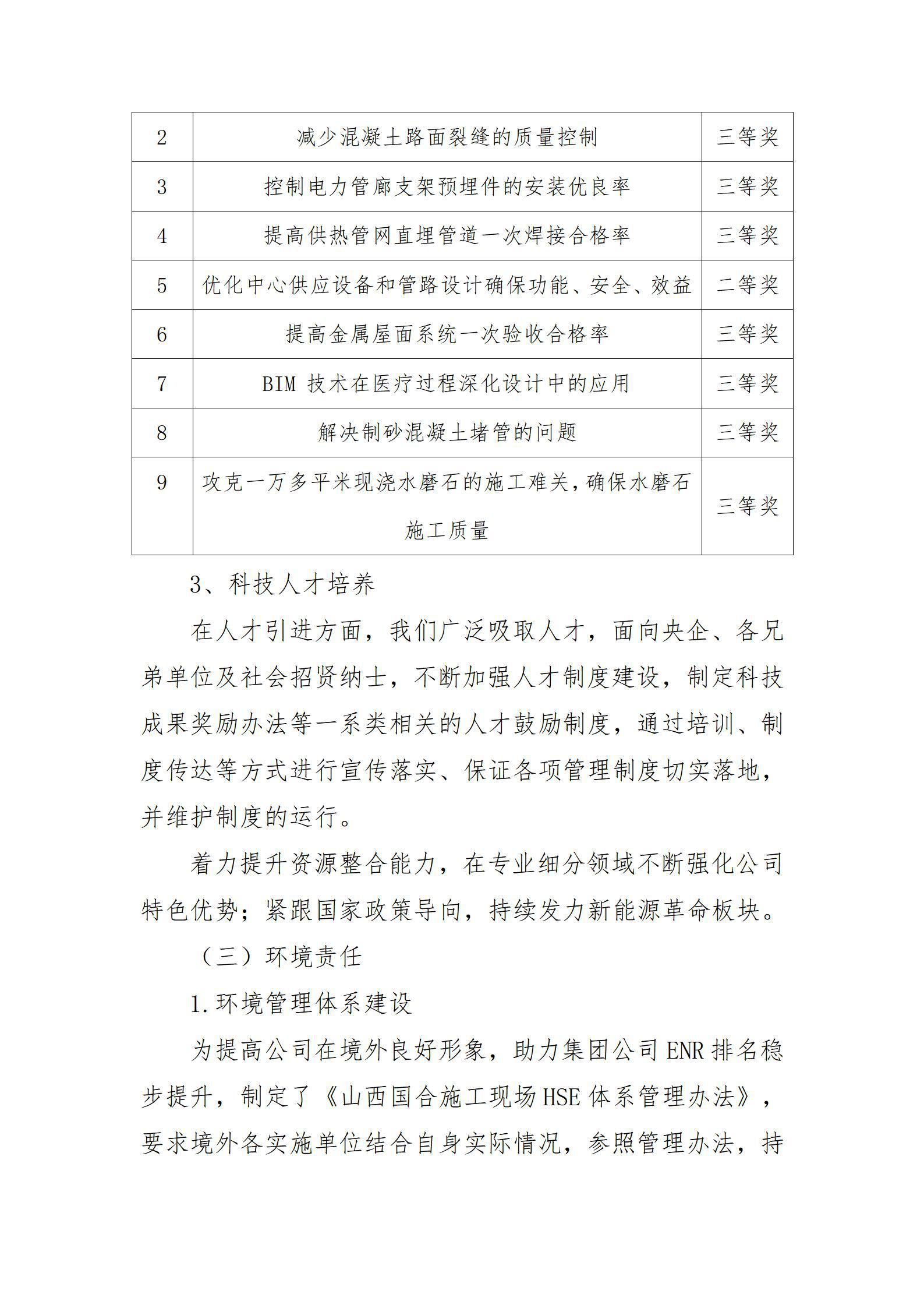 龙8-long8(国际)唯一官方网站