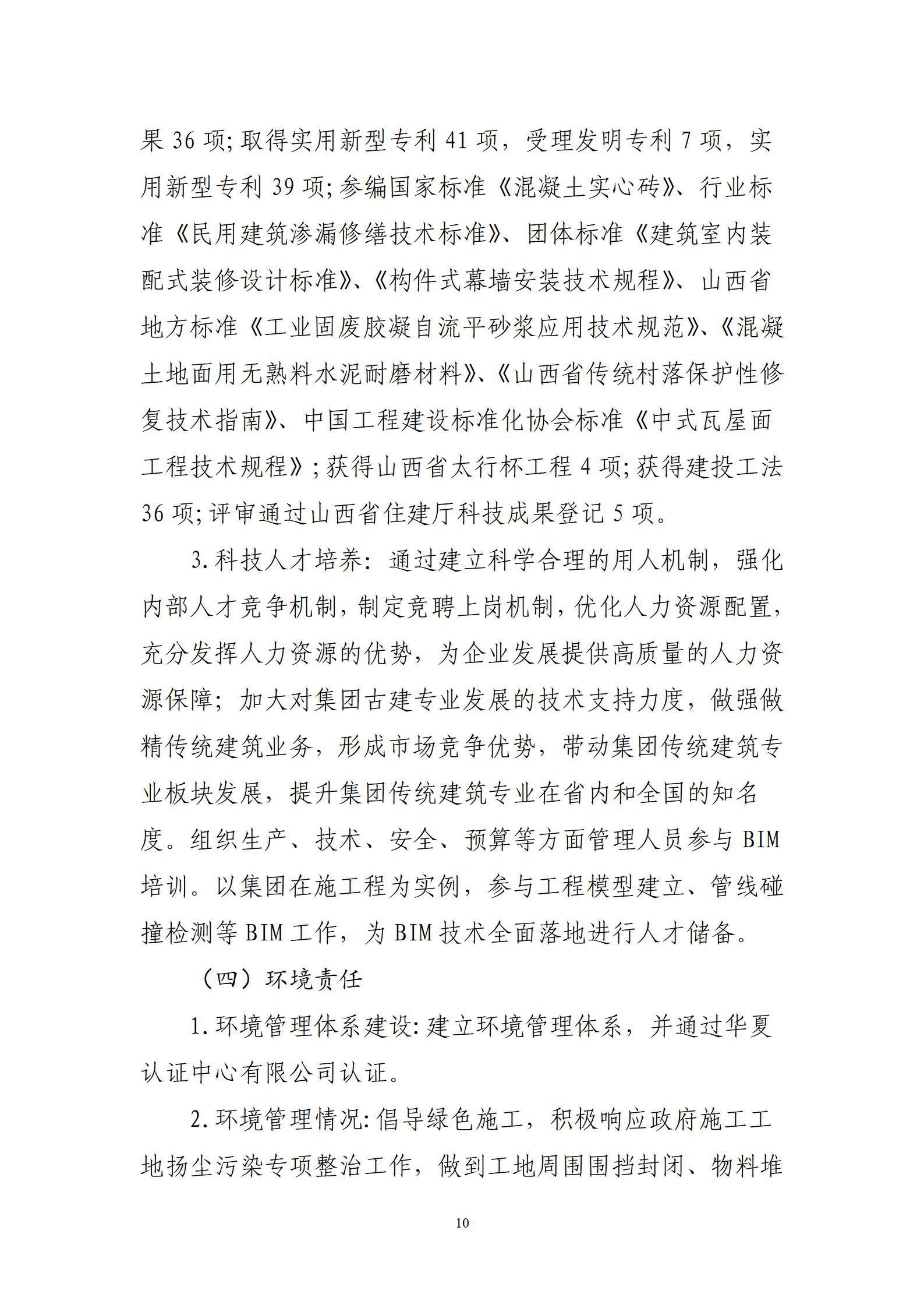 龙8-long8(国际)唯一官方网站