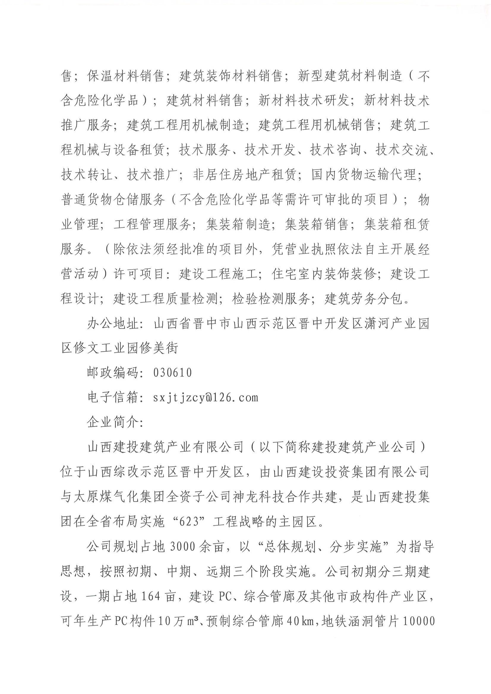 龙8-long8(国际)唯一官方网站