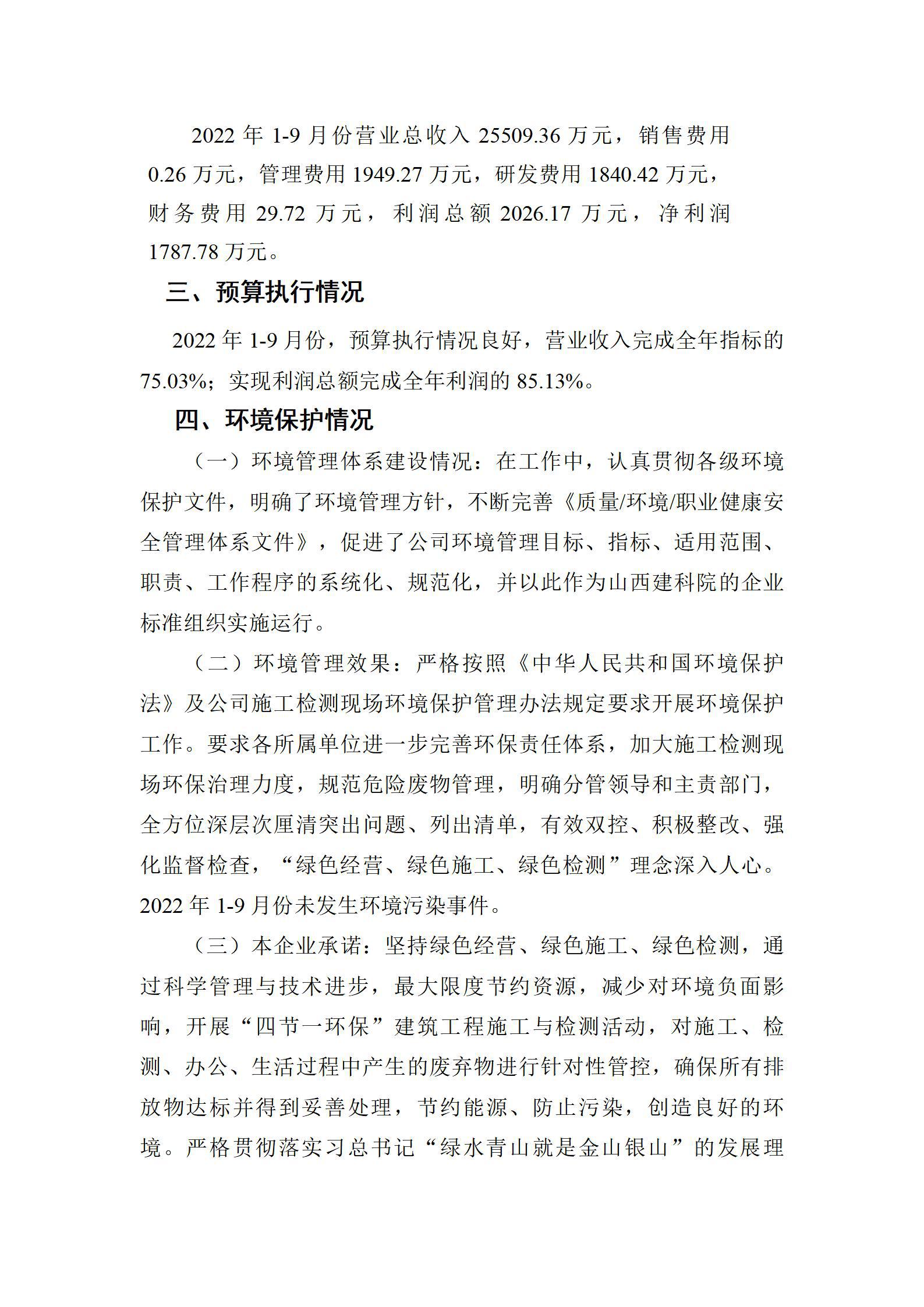 龙8-long8(国际)唯一官方网站