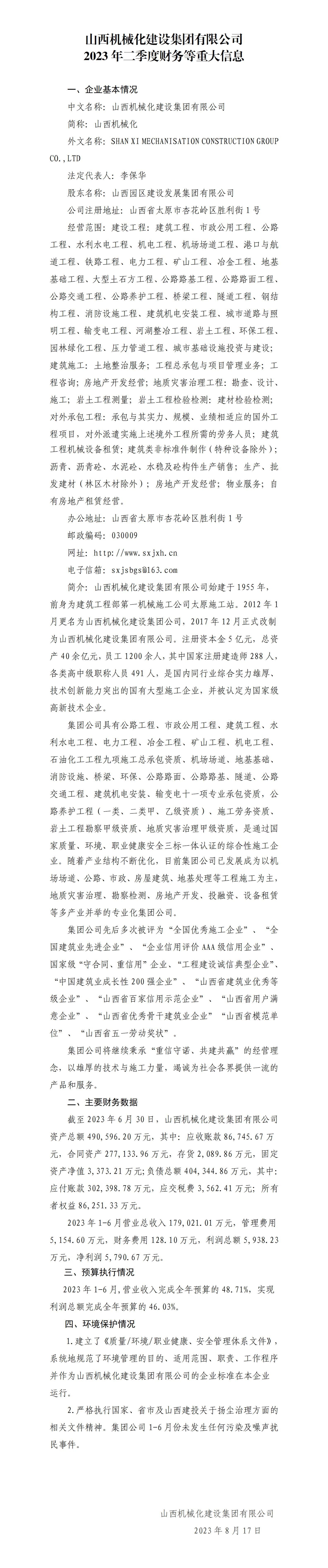 龙8-long8(国际)唯一官方网站