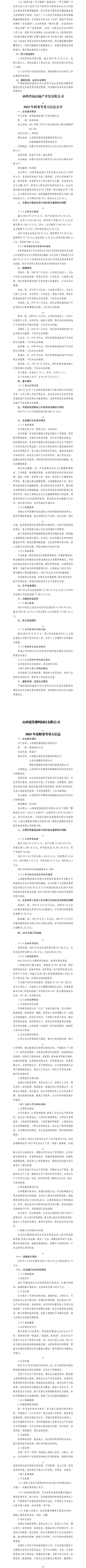 龙8-long8(国际)唯一官方网站
