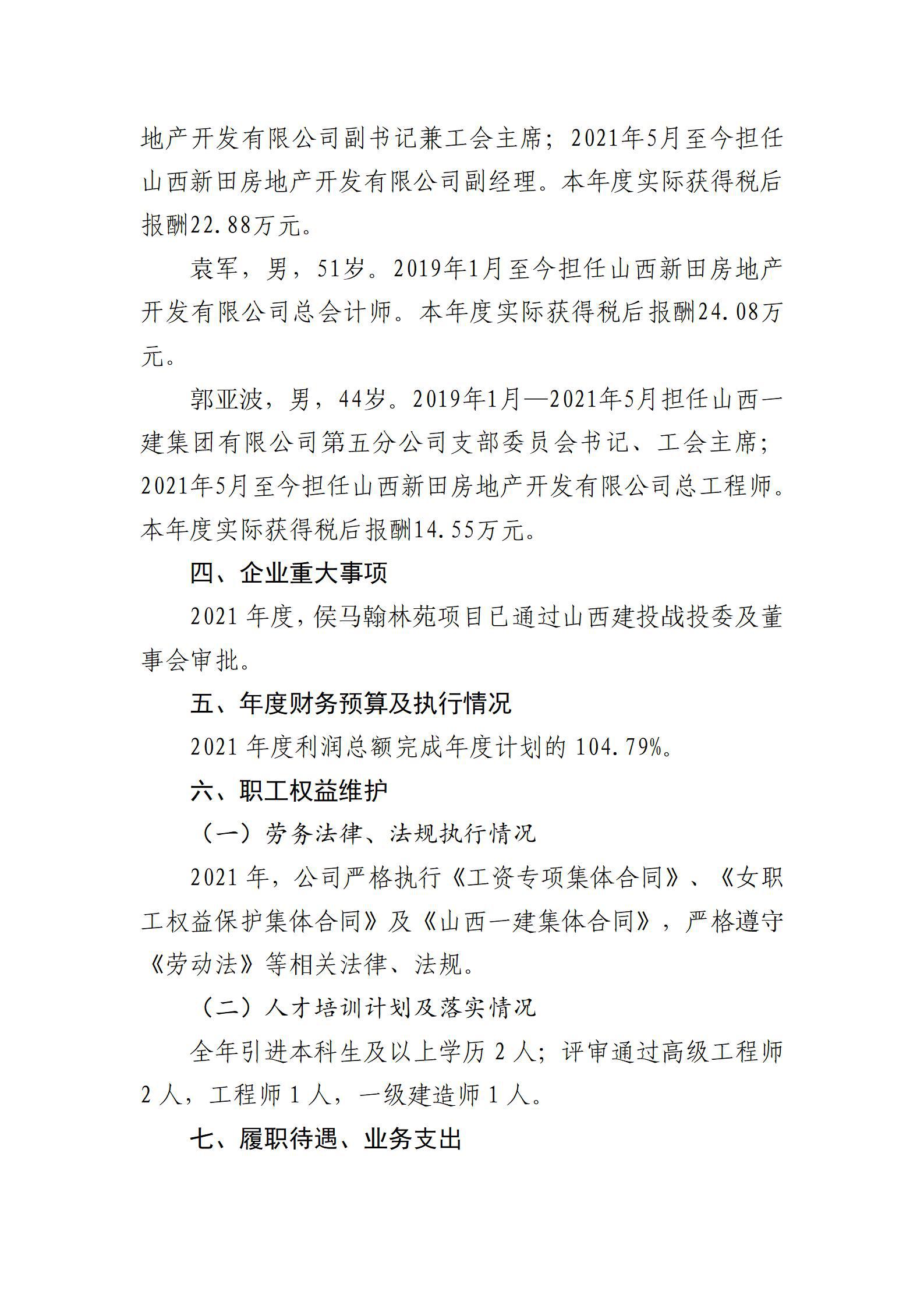 龙8-long8(国际)唯一官方网站