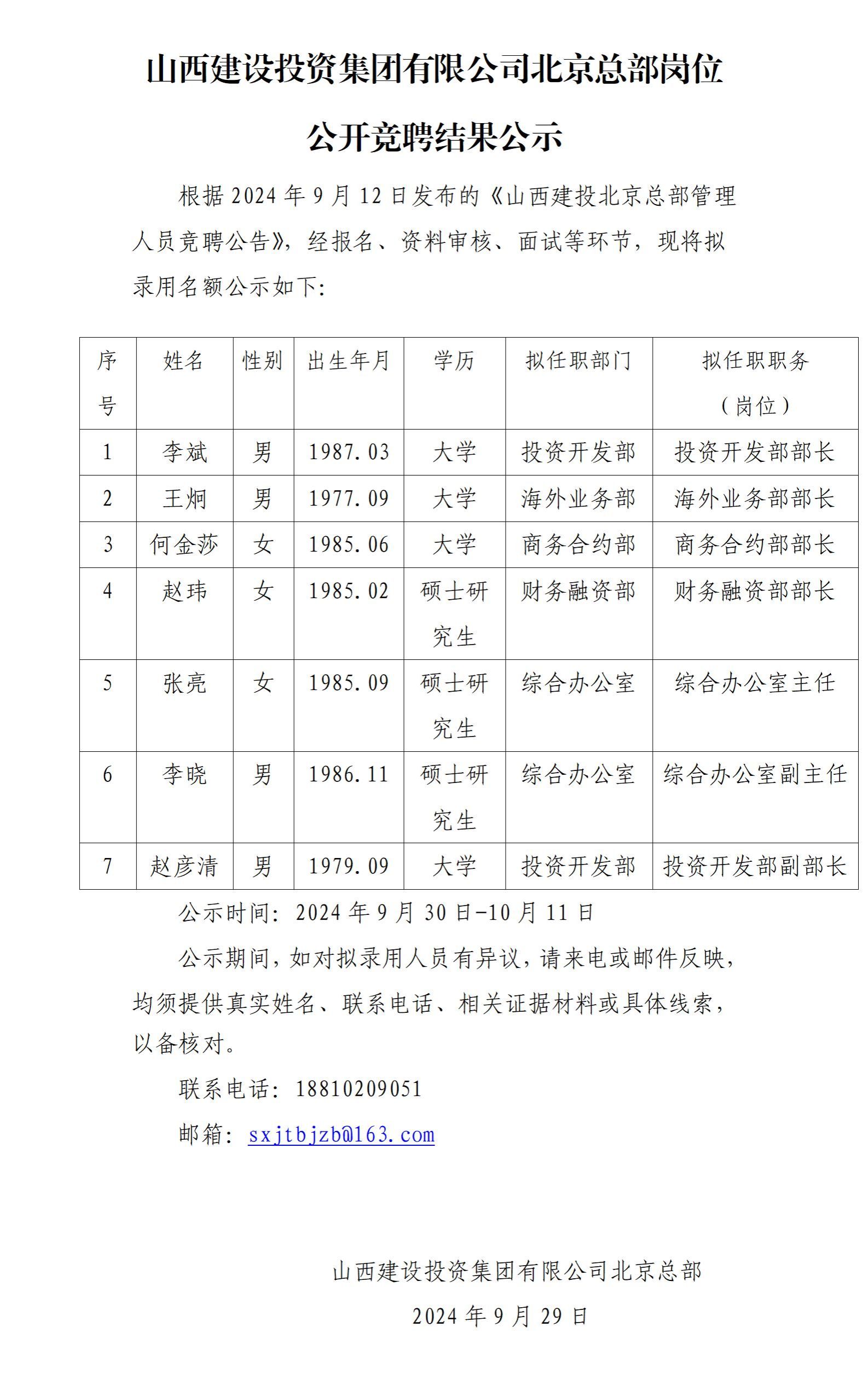 龙8-long8(国际)唯一官方网站
