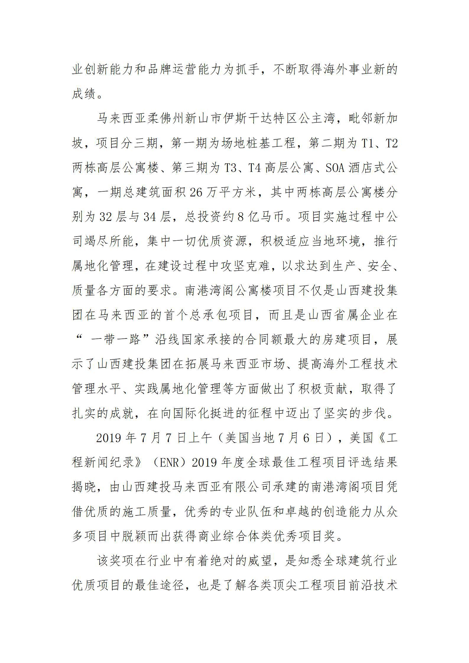 龙8-long8(国际)唯一官方网站
