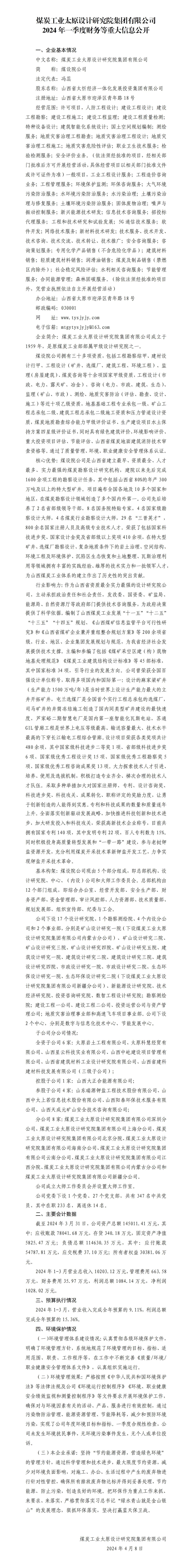 龙8-long8(国际)唯一官方网站