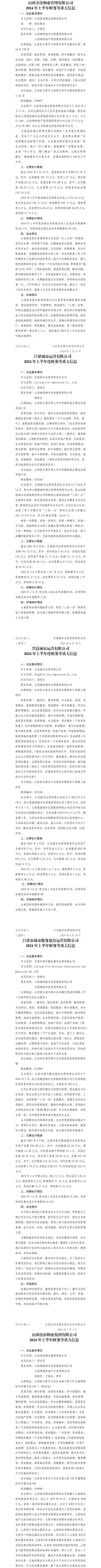 龙8-long8(国际)唯一官方网站