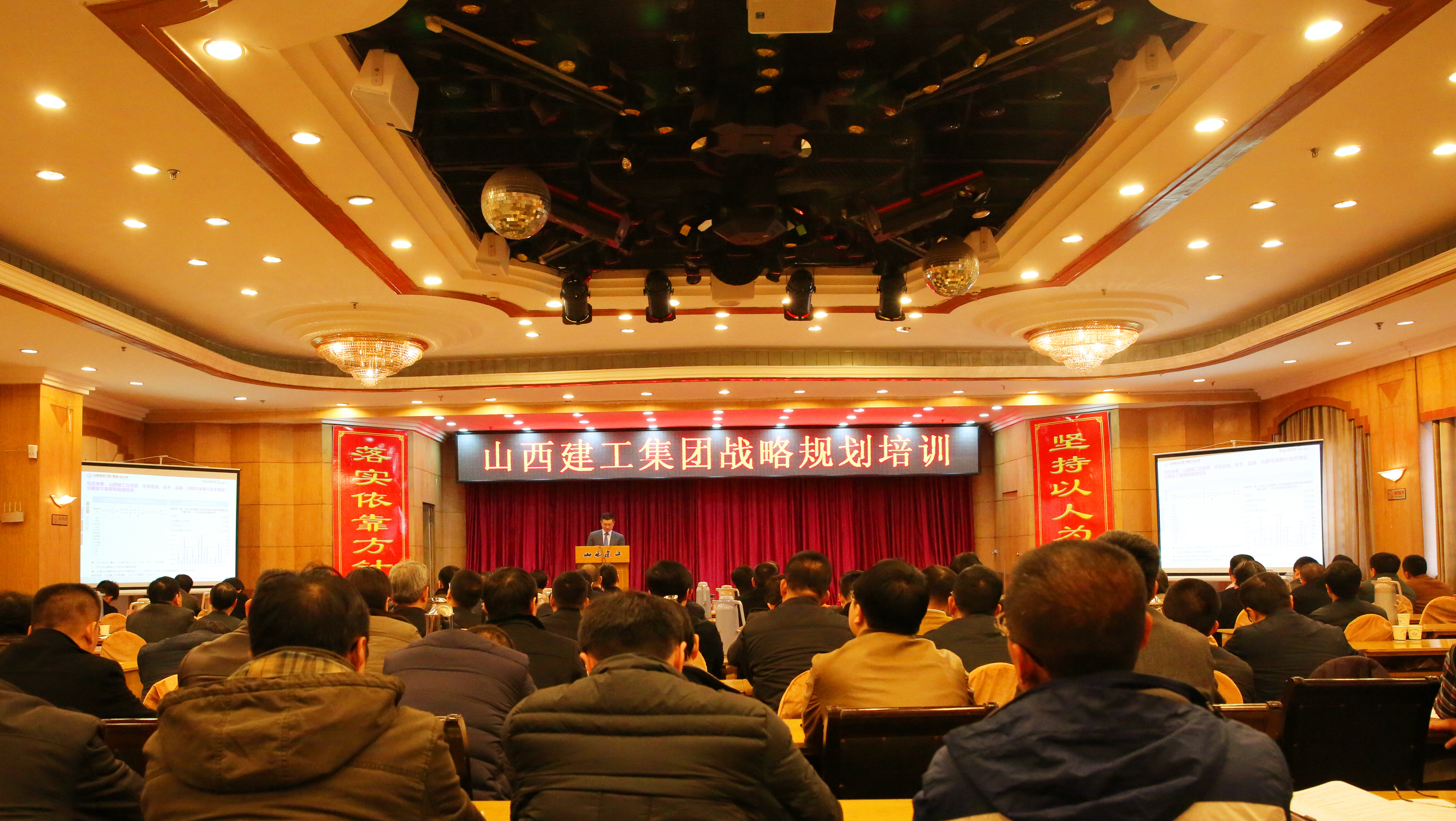 山西建工集团举办战略规划培训会
