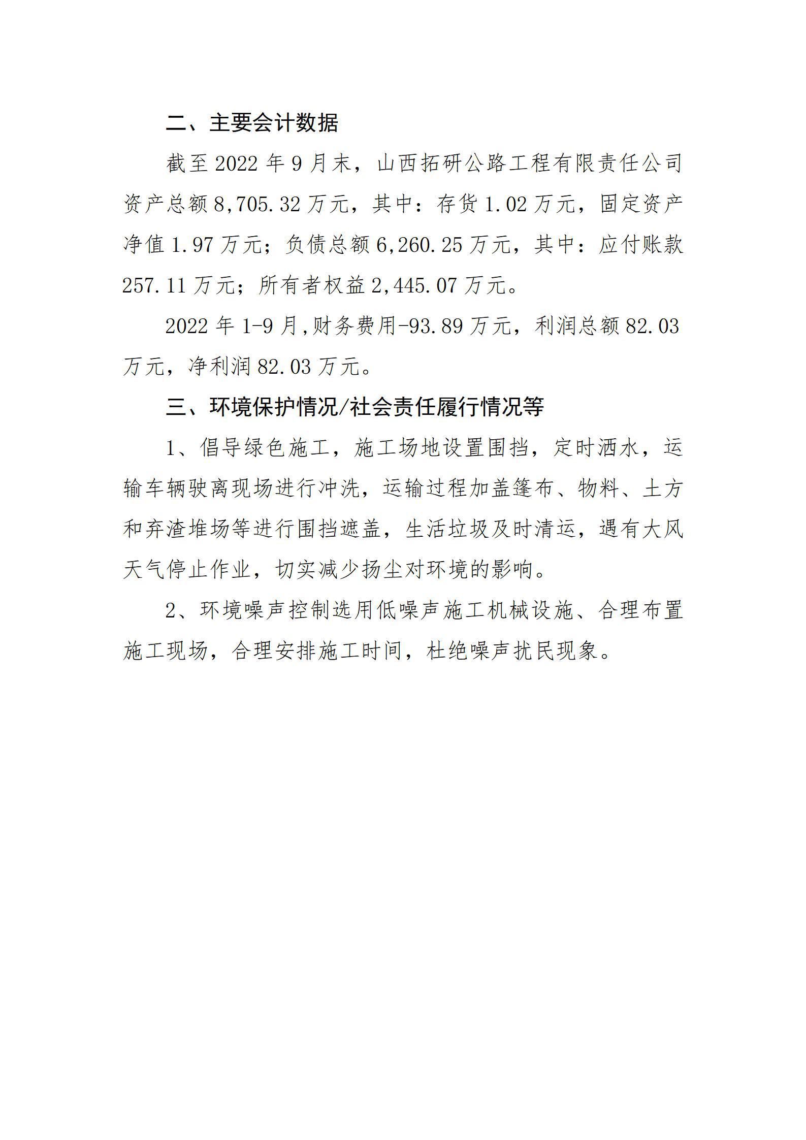龙8-long8(国际)唯一官方网站
