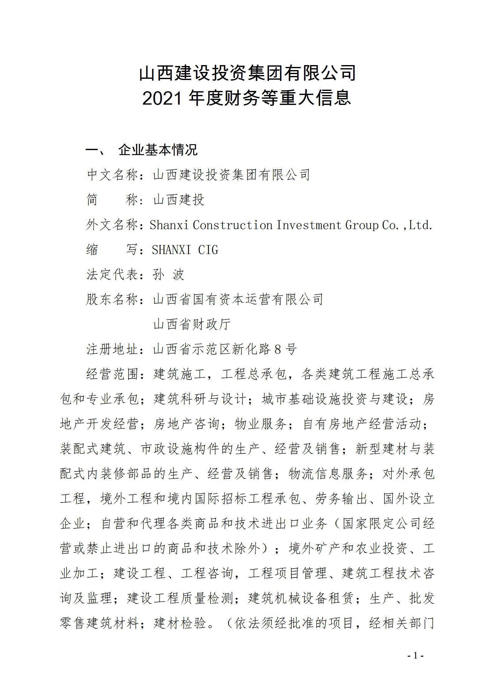 龙82021年度财务等重大信息