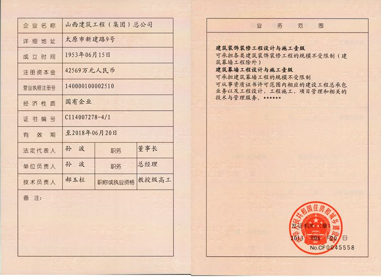 龙8-long8(国际)唯一官方网站