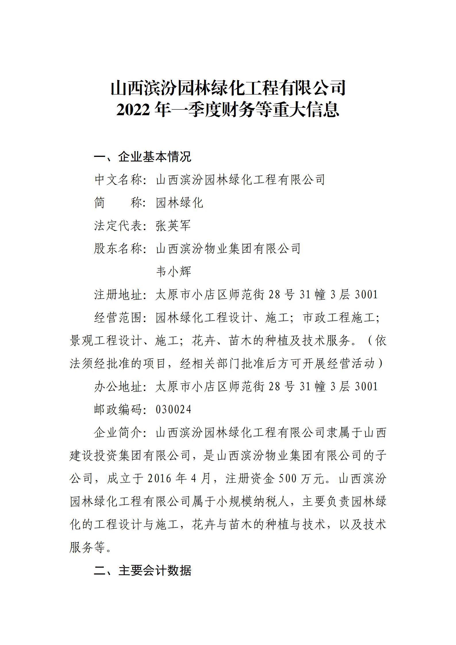 龙8-long8(国际)唯一官方网站